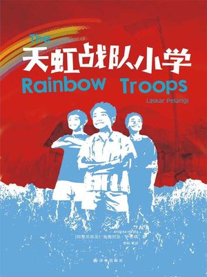 cover image of The Rainbow Troops
